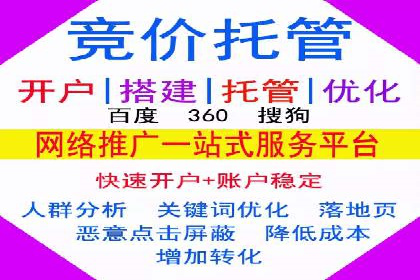 企业如何选择合适的SEM托管代运营服务商